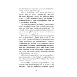 Книга Фабула Містер Піп - Ллойд Джонс Фото 4