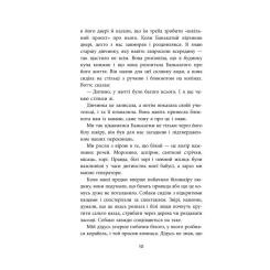 Книга Фабула Містер Піп - Ллойд Джонс Фото 5