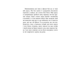 Книга Фабула Містер Піп - Ллойд Джонс Фото 7