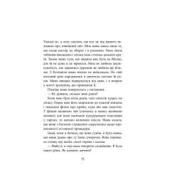 Книга Фабула Містер Піп - Ллойд Джонс Фото 8