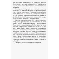 Книга Фабула Настанови Мацушіти - Джон П. Коттер Фото 10