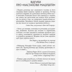 Книга Фабула Настанови Мацушіти - Джон П. Коттер Фото 1