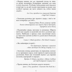 Книга Фабула Настанови Мацушіти - Джон П. Коттер Фото 2