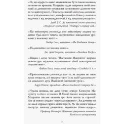 Книга Фабула Настанови Мацушіти - Джон П. Коттер Фото 3