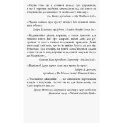 Книга Фабула Настанови Мацушіти - Джон П. Коттер Фото 4