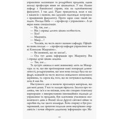 Книга Фабула Настанови Мацушіти - Джон П. Коттер Фото 6