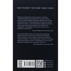Книга Фабула Паризький архітектор - Чарльз Белфор Фото 1