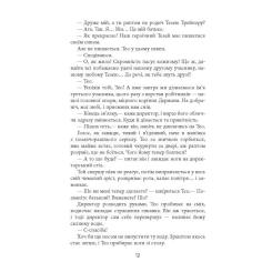 Книга Фабула Проєкт "Лабіринт" - Олена Кузьміна Фото 9