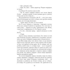 Книга Фабула Проєкт "Лабіринт" - Олена Кузьміна Фото 10