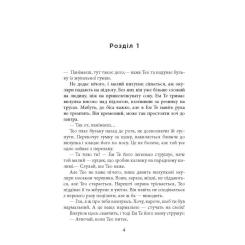 Книга Фабула Проєкт "Лабіринт" - Олена Кузьміна Фото 1