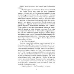 Книга Фабула Проєкт "Лабіринт" - Олена Кузьміна Фото 2