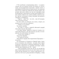 Книга Фабула Проєкт "Лабіринт" - Олена Кузьміна Фото 3