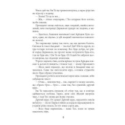 Книга Фабула Проєкт "Лабіринт" - Олена Кузьміна Фото 5