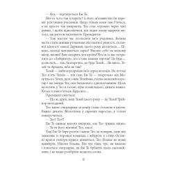 Книга Фабула Проєкт "Лабіринт" - Олена Кузьміна Фото 6