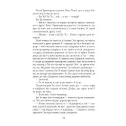 Книга Фабула Проєкт "Лабіринт" - Олена Кузьміна Фото 7