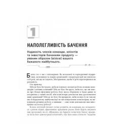Книга Фабула Стартап, скейлап, скрюап - Юрген Аппело Фото 9