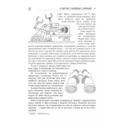 Книга Фабула Стартап, скейлап, скрюап - Юрген Аппело Фото 10