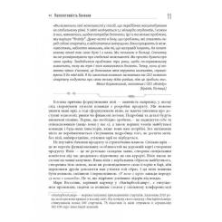 Книга Фабула Стартап, скейлап, скрюап - Юрген Аппело Фото 11