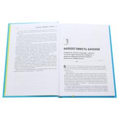 Книга Фабула Стартап, скейлап, скрюап - Юрген Аппело Фото 1