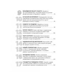 Книга Фабула Стартап, скейлап, скрюап - Юрген Аппело Фото 5