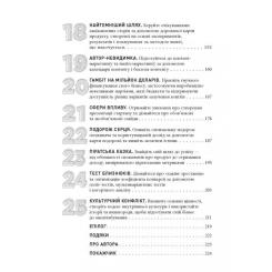 Книга Фабула Стартап, скейлап, скрюап - Юрген Аппело Фото 6