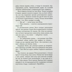 Книга Фабула Усі їхні демони - Поліна Кулакова Фото 9