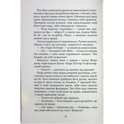 Книга Фабула Усі їхні демони - Поліна Кулакова Фото 10