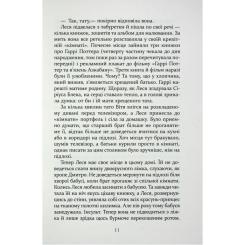 Книга Фабула Усі їхні демони - Поліна Кулакова Фото 11