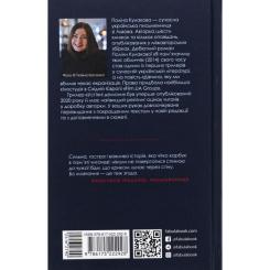 Книга Фабула Усі їхні демони - Поліна Кулакова Фото 1