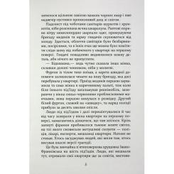 Книга Фабула Усі їхні демони - Поліна Кулакова Фото 5