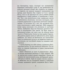 Книга Фабула Усі їхні демони - Поліна Кулакова Фото 6