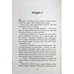 Книга Фабула Усі їхні демони - Поліна Кулакова Фото 8