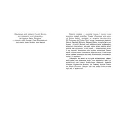 Книга Readberry Безсоння для двох - Сара Дессен Фото 1