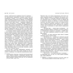 Книга Readberry Безсоння для двох - Сара Дессен Фото 3