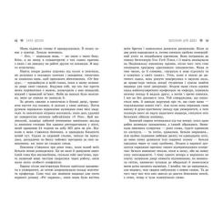 Книга Readberry Безсоння для двох - Сара Дессен Фото 4