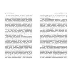 Книга Readberry Безсоння для двох - Сара Дессен Фото 5