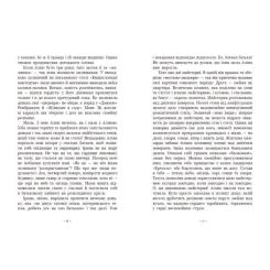 Книга Readberry Гонихмарник - Дара Корній Фото 6