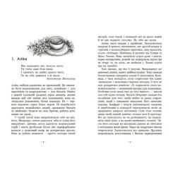 Книга Readberry Гонихмарник - Дара Корній Фото 7