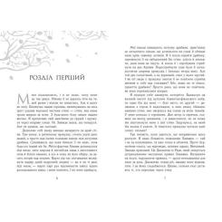 Книга Readberry Забуття - Шерон Кемерон Фото 1
