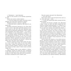 Книга Readberry Забуття - Шерон Кемерон Фото 2