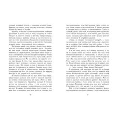 Книга Readberry Забуття - Шерон Кемерон Фото 3