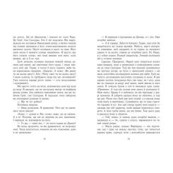 Книга Readberry Забуття - Шерон Кемерон Фото 4