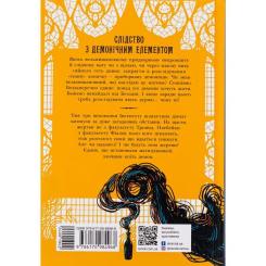 Книга Readberry Інститут шляхетних убивць - Валерія Малахова Фото 1