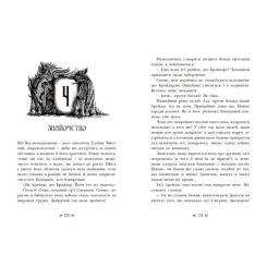 Книга Readberry Інститут шляхетних убивць - Валерія Малахова Фото 3