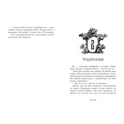 Книга Readberry Інститут шляхетних убивць - Валерія Малахова Фото 4