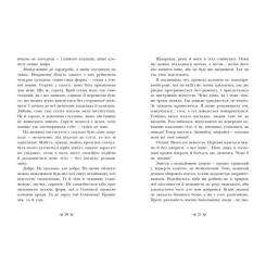 Книга Readberry Інститут шляхетних убивць - Валерія Малахова Фото 6