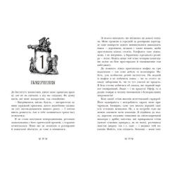 Книга Readberry Інститут шляхетних убивць - Валерія Малахова Фото 7