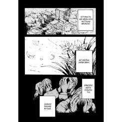 Манга Varvar Publishing БЕЗ/БАРВ. Том 1 - KENT Фото 2