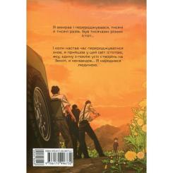 Комикс Varvar Publishing Істота. Том 1 - Кван Джін Фото 1