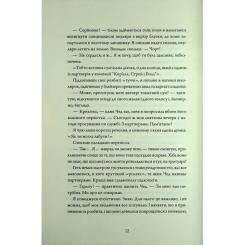 Книга Жорж Зачарована асьєнда - Дж. С. Сервантес Фото 9